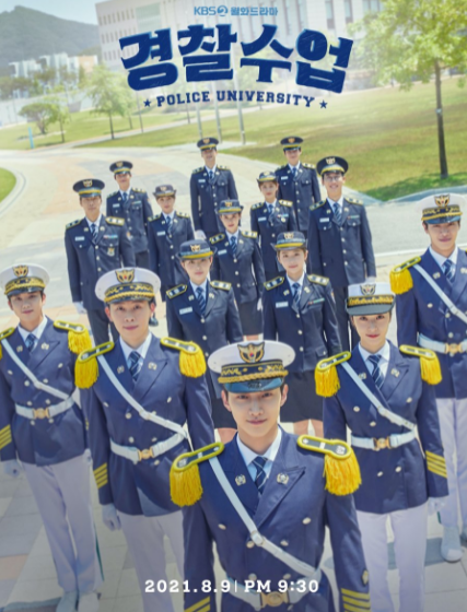 مسلسل جامعة الشرطة Police University مترجم